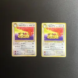 Persian No. 053 | Jungle Japanese 1997 | Card Lot x 2 | Pokemon TCG Vintage | MP - Image 1