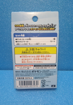 Pokemon Card Game Start Deck 100 Battle Collection Japanese Ver. - Brand New - Image 4