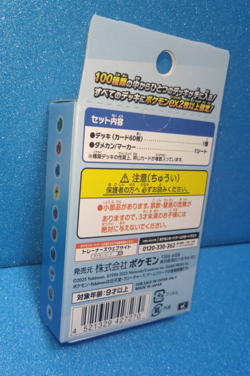 Pokemon Card Game Start Deck 100 Battle Collection Japanese Ver. - Brand New - Image 5