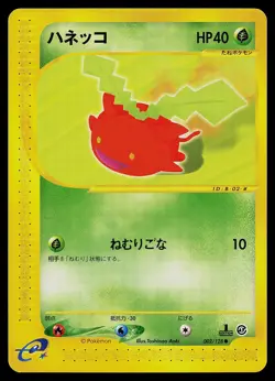 Pokemon Card - Hoppip Japanese Expedition 002/128 Common 1st Edition - Image 1