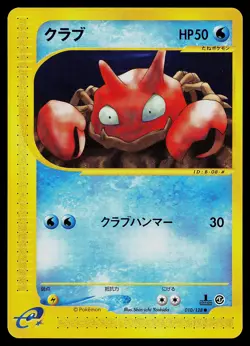 Pokemon Card - Krabby Japanese Expedition 010/128 Common 1st Edition - Image 1