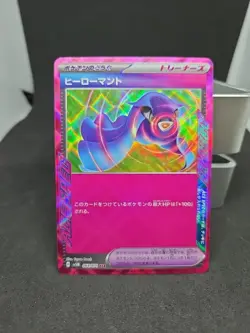 Hero’s Cape 064/071 - ACE Spec - Cyber Judge - Pokemon Card TCG - Image 1