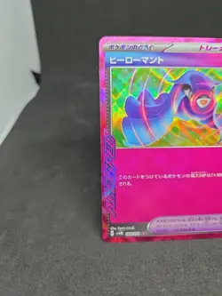 Hero’s Cape 064/071 - ACE Spec - Cyber Judge - Pokemon Card TCG - Image 2