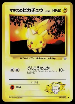 Pokemon Card - Lt. Surge's Pikachu Japanese Gym Challenge 025 Common - Image 1