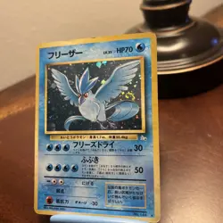 Articuno No. 144 Fossil Set Holo Rare Japanese Pokemon Card SWIRL - Image 1