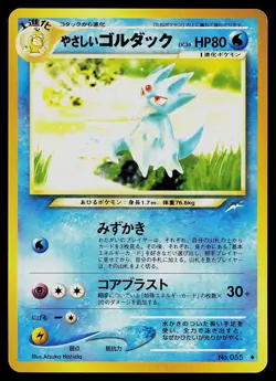 Pokemon Card - Light Golduck Japanese Neo Destiny 055 Uncommon - Image 1