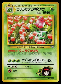 Pokemon Card - Erika's Ivysaur Japanese Gym Challenge 002 Uncommon - Image 1