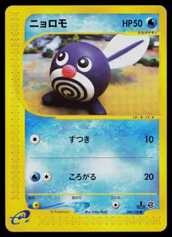 Pokemon Card - Poliwag Japanese Expedition 008/128 Common 1st Edition - Image 1