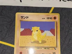 Sandshrew Common Japanese Glossy Vending Series Card No. 027 LP - Image 3