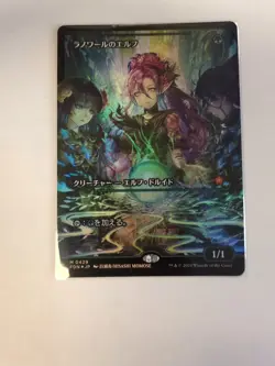 Mtg Japanese Landowar Elves Anime Holo M 0429 - Image 1