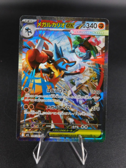 Pokemon Card Mega Lucario ex SAR 088/063 M1L Mega Brave Japanese TCG - Image 1