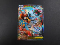 Pokemon Card Mega Lucario ex SAR 088/063 M1L Mega Brave Japanese TCG - Image 3