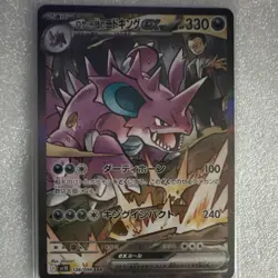Pokemon Team Rocket's Nidoking Ex 126/098 SV10 Special Art Rare Holo Japanese - Image 1