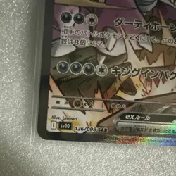 Pokemon Team Rocket's Nidoking Ex 126/098 SV10 Special Art Rare Holo Japanese - Image 2