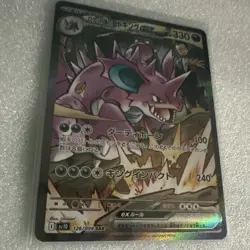 Pokemon Team Rocket's Nidoking Ex 126/098 SV10 Special Art Rare Holo Japanese - Image 3
