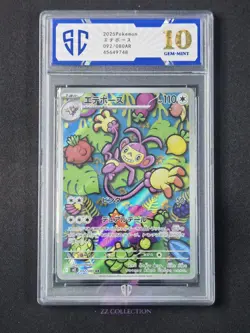 2025 Pokemon TCG Japanese Ambipom M2 092/080 AR Inferno X Holo #9748 SC 10 - Image 1