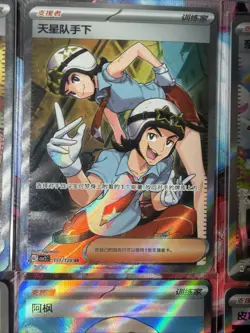 Pokemon 16 Card Lot nm Full Art Trainer HOLO Rare Hits Only F56 - Image 4