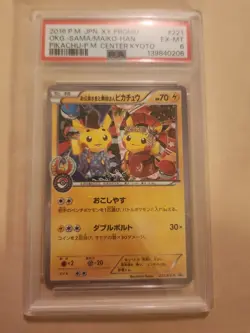 PSA 6 Pikachu 221 XY-P Promo Okuge-Sama and Maiko-Han Pokemon Center Japan Kyoto - Image 1