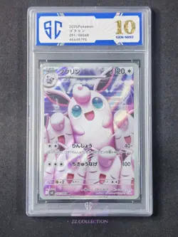 2025 Pokemon TCG Japanese Wigglytuff M2 091/080 AR Inferno X Holo #9795 SC 10 - Image 1