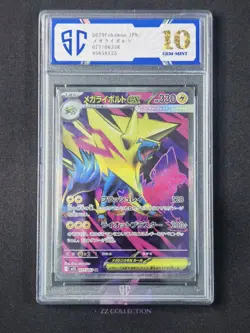2025 Pokemon TCG JPN Mega Manectric ex M1S 077/063 SR Mega Symphonia #8125 SC 10 - Image 1