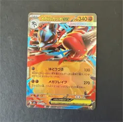 Pokemon Mega Lucario EX 029/063 M1l: Mega Brave Double Rare Holo 340HP Japanese - Image 1