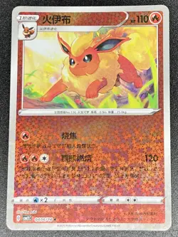 [US SELLER] Flareon 0406/14 Star Sparkle Holo Chinese Gem Pack Vol 2 Pokemon - Image 1