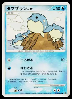 Spheal DPBP#421 Non Holo Common Secret of the Lakes Pokemon Japanese LP - Image 1