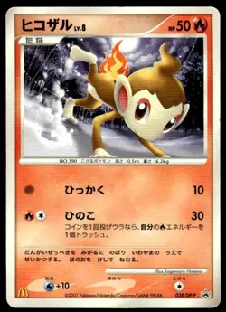 Chimchar 028/DP-P Promo Mcdonald's Pokemon Japanese ~ HP (creased) - Image 1