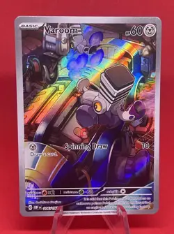 Varoom 206/197 - Scarlet & Violet Obsidian Flames IR - Pokemon TCG - Image 1