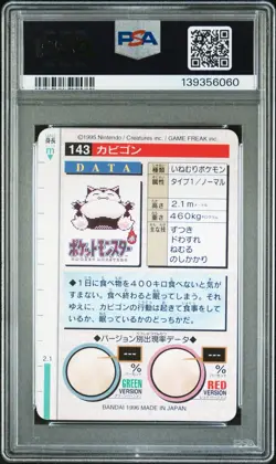 1996 Pokemon Japanese Bandai Carddass Snorlax PSA 7 - Image 2