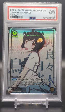 PSA 9 2025 Union Arena Monogatari Series UA42BT/MGS-1-023 JP - Tsukihi Araragi - Image 1