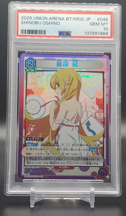 PSA 10 2025 Union Arena Monogatari Series UA42BT/MGS-1-046 JP - Shinobu Oshino - Image 1