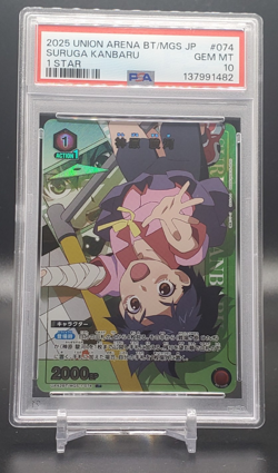PSA 10 2025 Union Arena Monogatari Series UA42BT/MGS-1-074 JP - Suruga Kanbaru - Image 1
