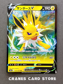 [NM] Pokemon Card Jolteon V 030/069 RR S6a Eevee Heroes Japanese - Image 1