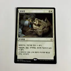 MTG Solemnity Hour of Devastation (Korean) 022/199 Magic Card Foreign NM - Image 1