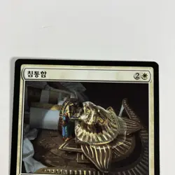 MTG Solemnity Hour of Devastation (Korean) 022/199 Magic Card Foreign NM - Image 2