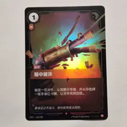 Sabotage Card 156/298 Chinese Riftbound Jinx Card TCG League Of Legends - Image 1