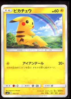 Pikachu 032/131 LP-NM 2018 SMH GX Starter Deck Japanese Pokemon Card - Image 1