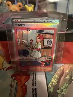 Crispin - 227/187 - SAR - Terastal Festival - Japanese - Pokemon Card - NM/M - Image 1