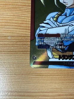 Dragon Ball Fusion World Manga Booster 02 SB02-001 Future Trunks Leader Card JP - Image 4