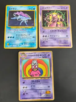 Pokemon Card Hama-chan's Slowking Glossy CoroCoro Promo Mewtwo Suicune eb247 - Image 1