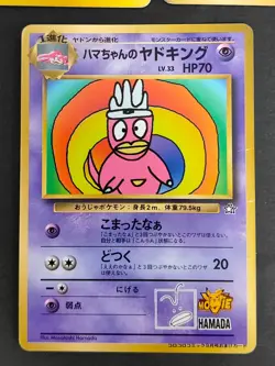 Pokemon Card Hama-chan's Slowking Glossy CoroCoro Promo Mewtwo Suicune eb247 - Image 2