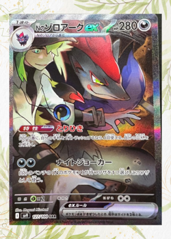 N's Zoroark ex SAR 127/100 Battle Partners sv9 Pokemon Card Game Japanese - Image 1