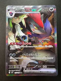 N's Zoroark ex SAR 127/100 Battle Partners sv9 Pokemon Card Game Japanese - Image 2
