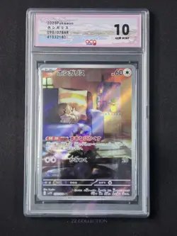 2023 Pokemon TCG Japanese Skwovet sv1V 090/078 AR Violet Ex Holo #2180 ACG 10 - Image 1