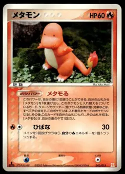 Ditto [Charmander] 003/015 1st Ed Research Tower Fire Deck Pokemon JPN ~ LP - Image 1