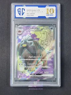 2025 Pokemon JP Arven's Mabosstiff ex sv9a 081/063 SR Heat Wave Arena #7902 SC10 - Image 1
