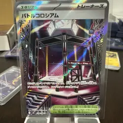 Battle Colosseum SR 108/080 M2 Inferno X Japanese NM Pokemon TCG US Seller - Image 1