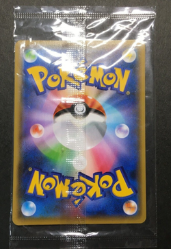 Pikachu Yu Nagaba Promo 208/S-P SEALED Japanese Pokemon US SELLER 2021 - Image 2
