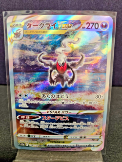 Pokemon Darkrai VSTAR SAR 228/172 S12a Holo Card Japanese Universe NM - Image 1